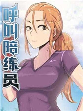 真歪歪漫画网页版韩漫精选